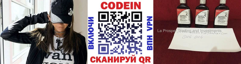 Кодеиновый сироп Lean напиток Lean (лин) Архангельск