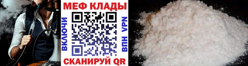 Мефедрон кристаллы  купить наркотики цена  Архангельск 