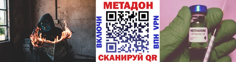 Метадон мёд  shop Telegram  Архангельск  купить наркоту 