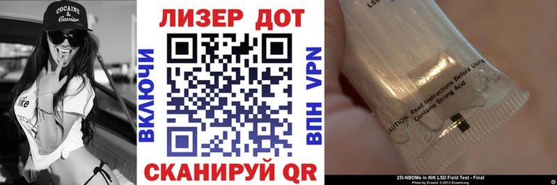 МЕГА ТОР  Архангельск  Марки 25I-NBOMe 1,5мг 
